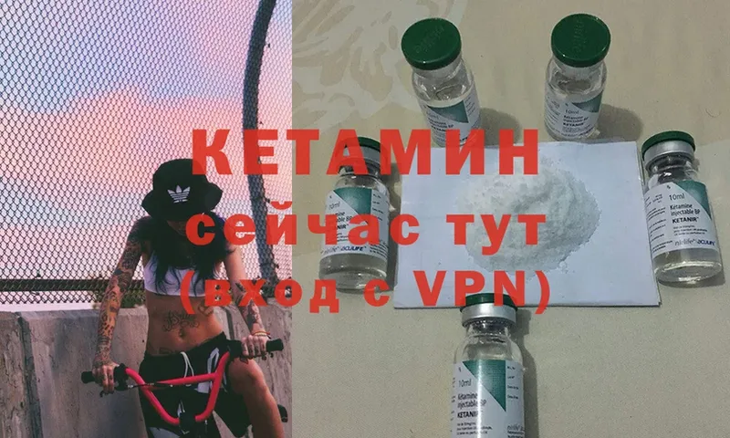 Кетамин ketamine  Кингисепп 