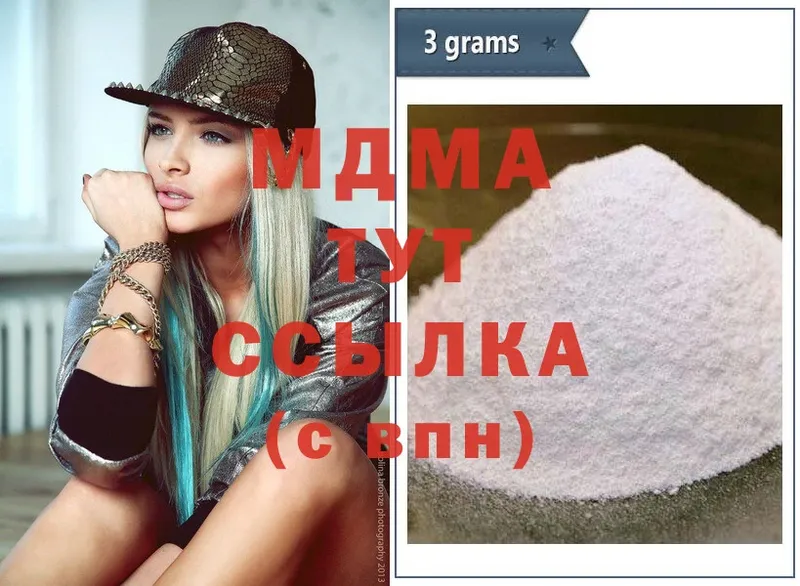 MDMA молли  Кингисепп 