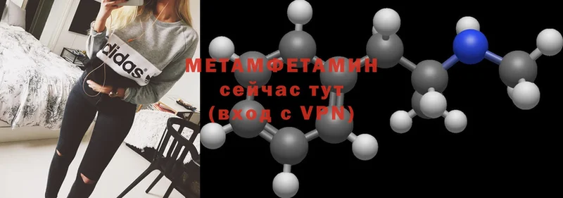 МЕТАМФЕТАМИН Methamphetamine  магазин    Кингисепп 